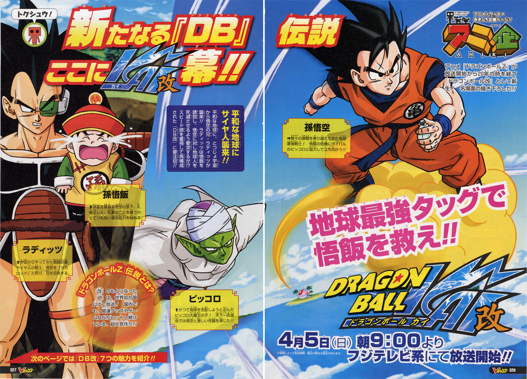 Dragon+ball+z+kai+pictures