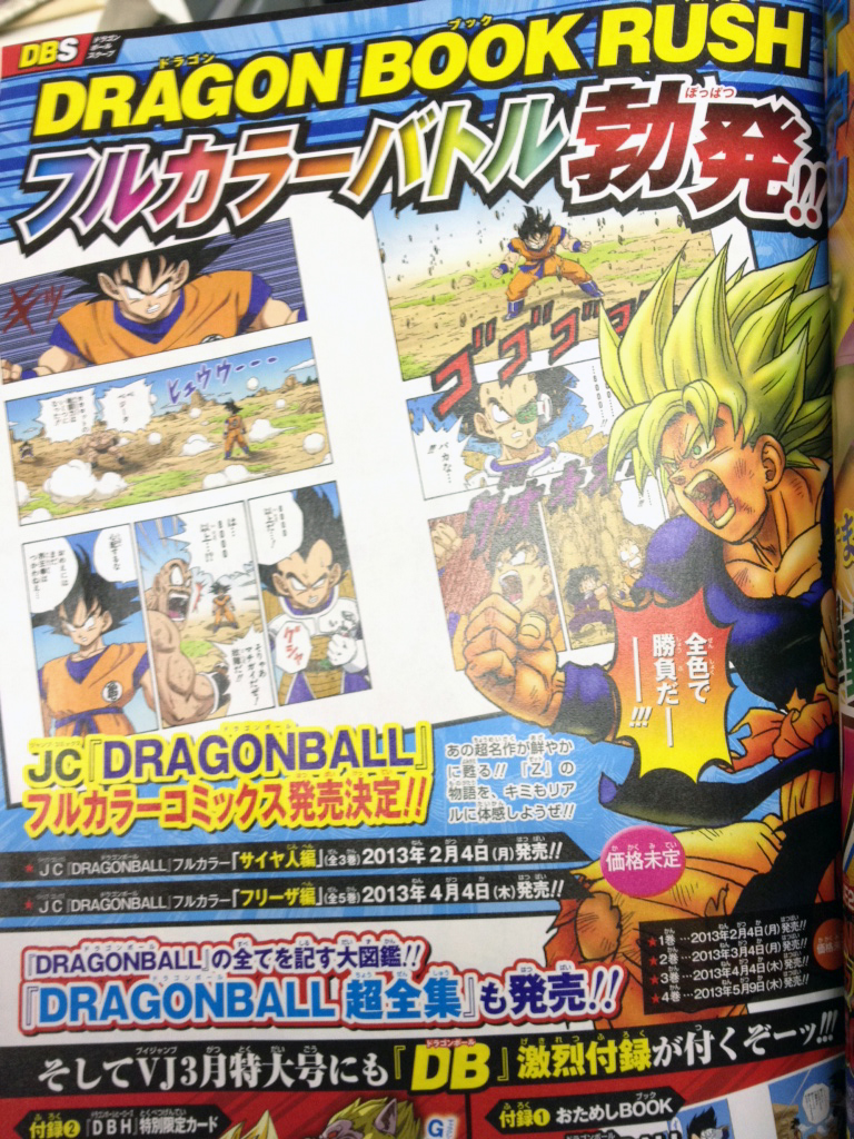 Dragon Ball Dragon Ball