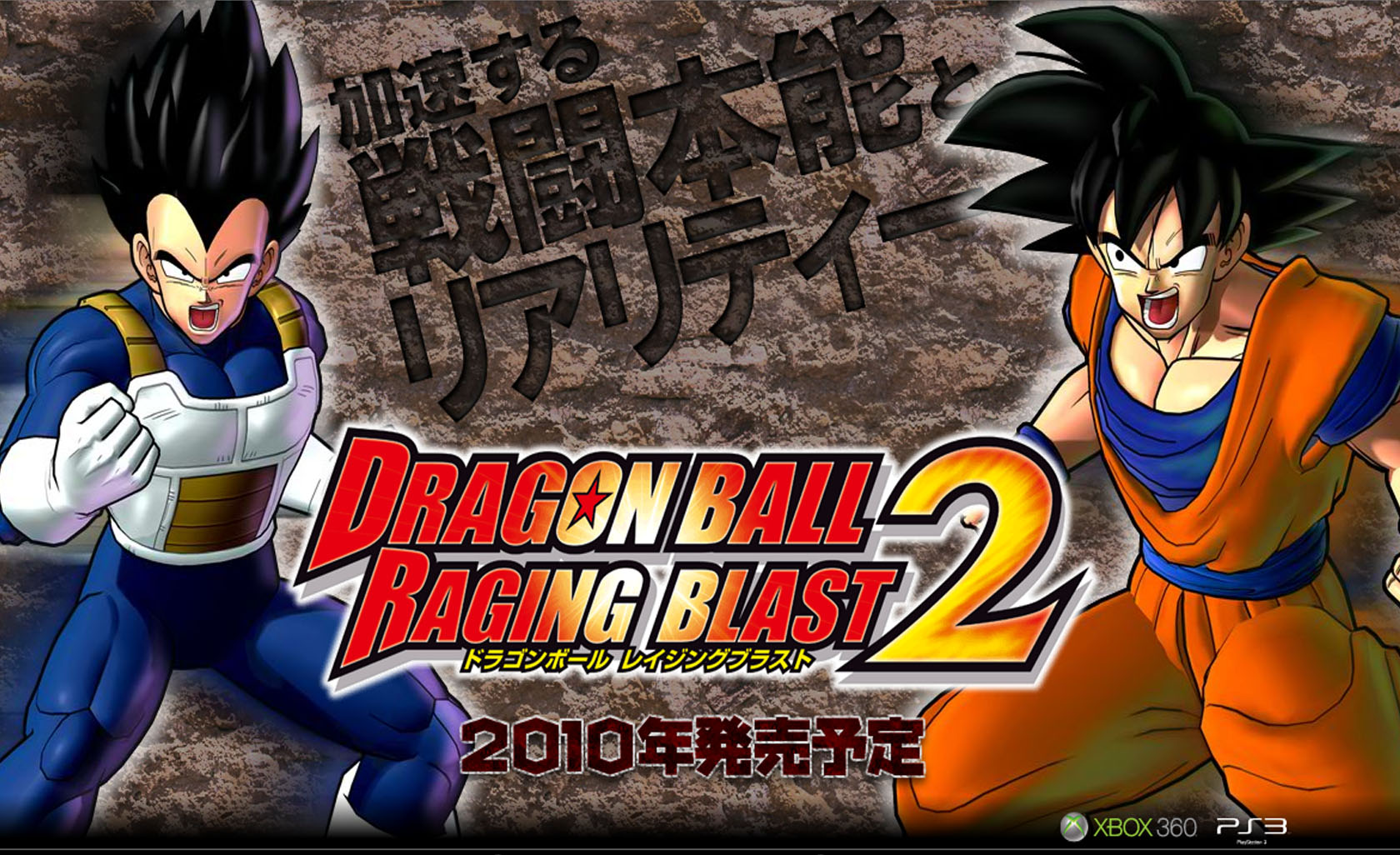 Dragon Ball Raging Blast Pc Download