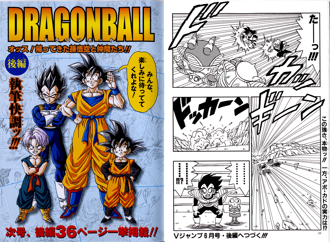 Portada del tomo 1 del fan manga - Dragon Ball Universe